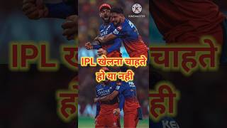 BIG NEWS FOR CSK MI AND RCB |#rcb #csk #cricket