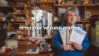 החברה הטובה ביותר בארץ בפינוי אגרנות כפייתית.