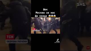 Москва выступает против Пукина 😱