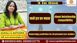 Three in One- जाने इत्र का महत्व  | Relationship Compatibility | Numerology predictions 2023