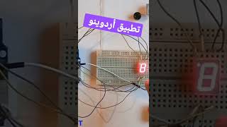 ربط لوحة رقمية مع arduino #shorts