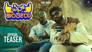 ಏನ್ ಅಂತೀರಾ - Yen Anthira 4K Teaser - Nam Mansu Namig Olled Maadidre Devru - Paluz45 - Ismu Music