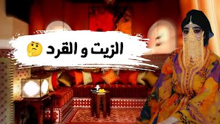 حكاية الزيت و القرد 🤔❗ حكاية شعبية قديمة