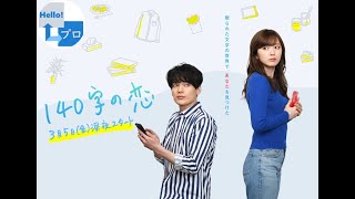 140ji no Koi - Episode 4 (Final) [ENG SUB]