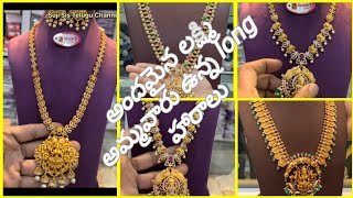 ఈ అందమైన లక్ష్మి అమ్మవారు ఉన్న హారాలు ఎలా వున్నాయో చూడండి👆👌/ Latest Lakshmi pendent long harams set