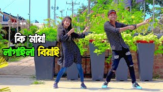 কি মায়া লাগাইলা বিয়াই | ki Maya Lagaila Biyai | DHP Habib New Dance TikTok Viral Dj Song DHP Habib