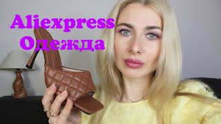 Aliexpress Шикарные покупки Одежда