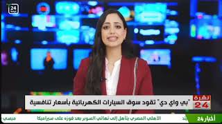 النشرة العامة  -  21/10/2024