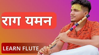 राग यमन लेसन बांसुरी में आसानी से बजाना सीखिए || rag a yaman lesson on flute