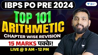 Top 101 Arithmetic Questions For IBPS PO Pre 2024 | 15 Marks पक्के | By Arun Sir