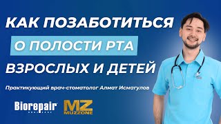 Здоровая улыбка: Как позаботиться о здоровье полости рта?