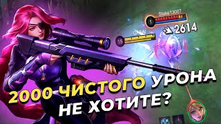 ГАЙД НА ЛЕСЛИ. СБОРКА|ЭМБЛЕМЫ|КОНТРПИКИ MOBILE LEGENDS: BANG BANG/МОБАЙЛ ЛЕГЕНДС