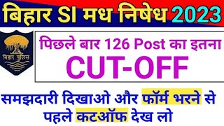 पिछले साल का कटऑफ Bihar Madh Nishedh Daroga/SI 2023 | Previous Year Cut off | Bihar Fire Daroga 2023