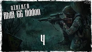 S.T.A.L.K.E.R. RMA GG - Серия 4 ["Спасение" Учёных]