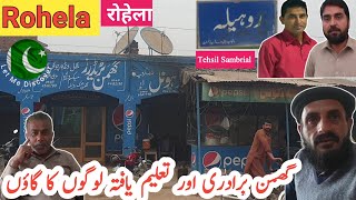 Rohela |روہیلہ | रोहेला |Sambrial Sialkot | Ghumman's and Educated People's Village| Let Me Discover