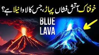 The Volcano That Burns Blue | dangerous Natural Lava