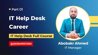 01- Career Path | IT Help Desk كورس ال