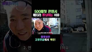 500패럿 콘덴서, 배터리 튜닝을 하는 이유