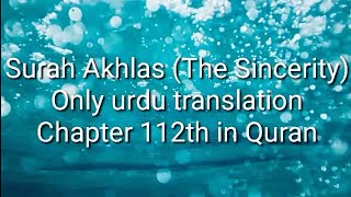 Surah Akhlas (The Sincerity)only urdu translationChapter 112th in Quran