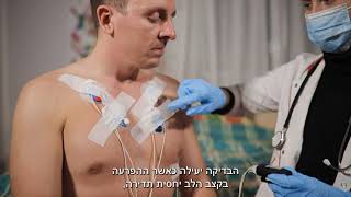 דר ענת ברקוביץ- מהי בדיקת הולטר ECG ?