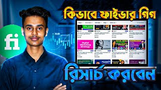 How to Research Fiverr Gig 2024 By Rakib Hasan ।Fiverr Gig Ranking 2024 ।