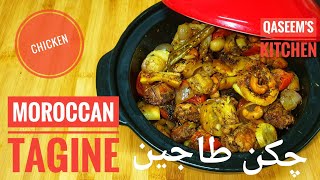 Moroccan Tagine | Chicken Tajine | الطاجین | طاجین  الدجاج | Qaseem's Kitchen | Urdu | Eng Subs