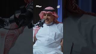 ‏تركي الخليوي ⁦‬⁩:‏منعونا من تتويج المركز الأول | #بودكاست_المواجهة