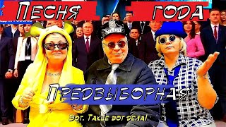 Шедевральная песня "ЕДРОсов" -"Едим Россию"