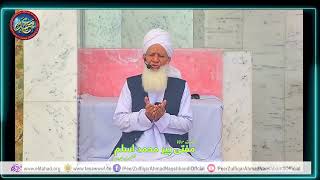 28th Annual Naqshbandi Ijtima 2024 | Day 1 |  After Fajar Namaz | 25th October 2024