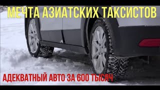 Не ожидал такого качества от этого авто!!!