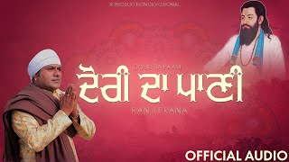 Dauri Da Paani (Official Song) | Ranjit Rana | Guru Ravidas Ji | New Devotional Song 2022