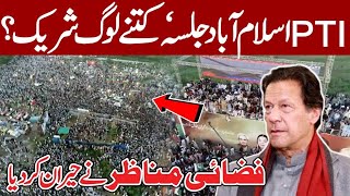 Margla Se  Gt Road Block  | Jalsa PTI jalsa imran khan