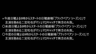 【分かりにくいのでいい加減にしてください】1週間は日曜始まりに統一させるべき（ブラックペアン シーズン2初回）