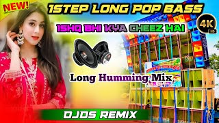 Ishq Bhi Kya Cheez Hai🥀Powerful 1step Long Humming Mix2024🥀DjDs Remix