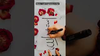 Astagfirullah #viral #calligraphy #shortvideo #viralvideo #youtubeshorts #trending #trendingshorts