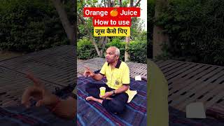 Avoid These Juice Drinking Mistakes | जूस पीने का सही तरीका. #juice #trending #viral #yoga #food