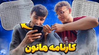 کارنامه های شما😱عربی یکو نیم داداشم😂