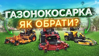 Як обрати газонокосарку? Бензинова чи електрична?