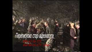 ВЕСІЛЛЯ В СНІГОПАД. ВЕСІЛЬНІ ТАНЦІ. ЛЬВІВСЬКА ОБЛАСТЬ, НОВОЯВОРІВСЬК. АРХІВ 09.02.2004