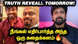 Most Awaited Truth Reveal Tomorrow!.. நீங்கள் எதிர்பார்த்த அந்த ஒரு கதைக்களம் 🔥