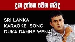 Duka Danne Wena Kauda Karaoke-Without Voice