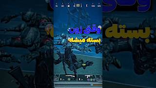 شنا دسته جمعی در #کالاف 😂 #callofdutymobile #کالاف_دیوتی_موبایل #codmobile #codm #shorts #callofduty