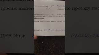 110723 Справка начальнику поезда - на станции Инза нет кассы