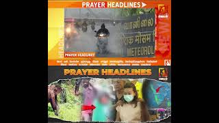 Morning Prayer Headlines | வாங்க ஜெபிக்கலாம் | Headlines News Prayer | #Jebamtv