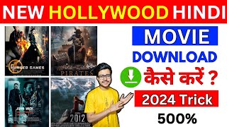 Hollywood movies Download 2024 | How To Download Hollywood Movies | New Hollywood Movie Hindi Dubbed