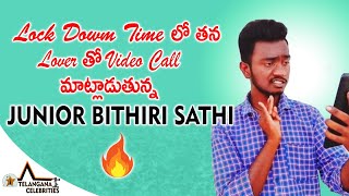 Junior Bithiri Sathi - Lock Down లో తన Girl Friend తో Video Call మాట్లాడుతున్న Sathi | Bithiri Sathi