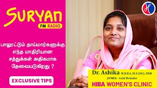 Best Food for Increase Breast Milk | Best women Doctor In Tirunelveli |Dr Ashika Hiba Women's Clinic