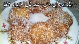 Bread Coconut Sweets in Just 10 Minutes by Food like Mood