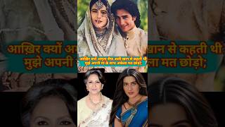 Aakhir kyon sharmila tagore amrita singh ko bilkul pasand nahin karti thi.#amritasingh #shortsvideo