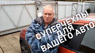 Не покупай чехлы, пока не посмотришь это видео!!!